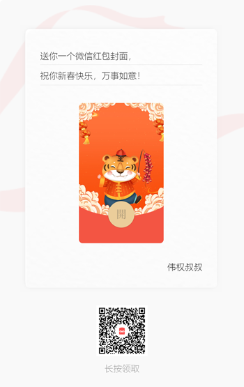 1000份专属定制红包封面等你拿，名额有限，先到先得！的相关图片