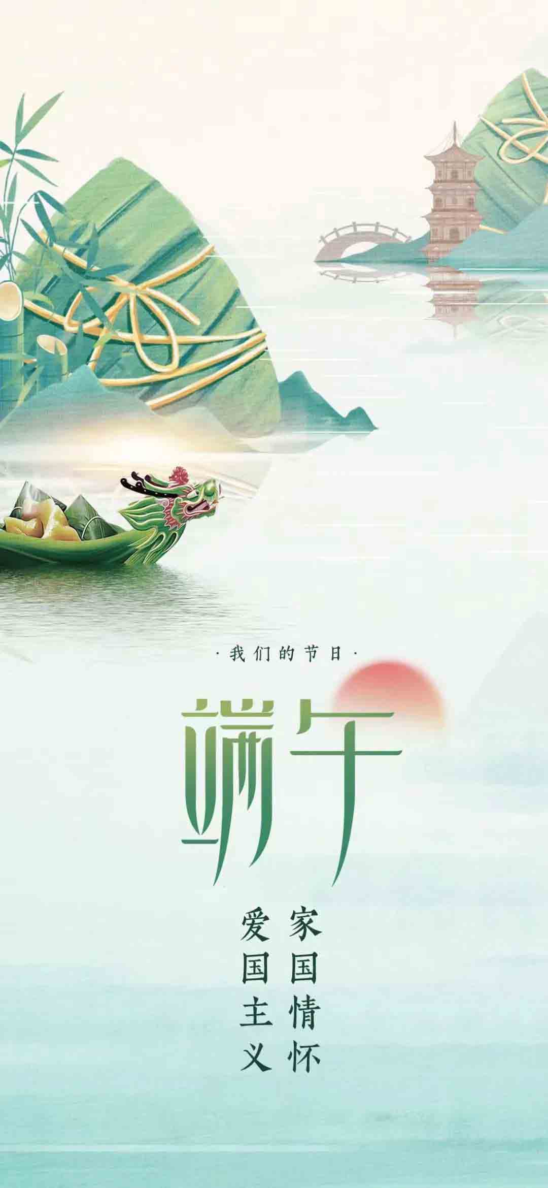 端午节 | 粽香端午，佳节安康的相关图片