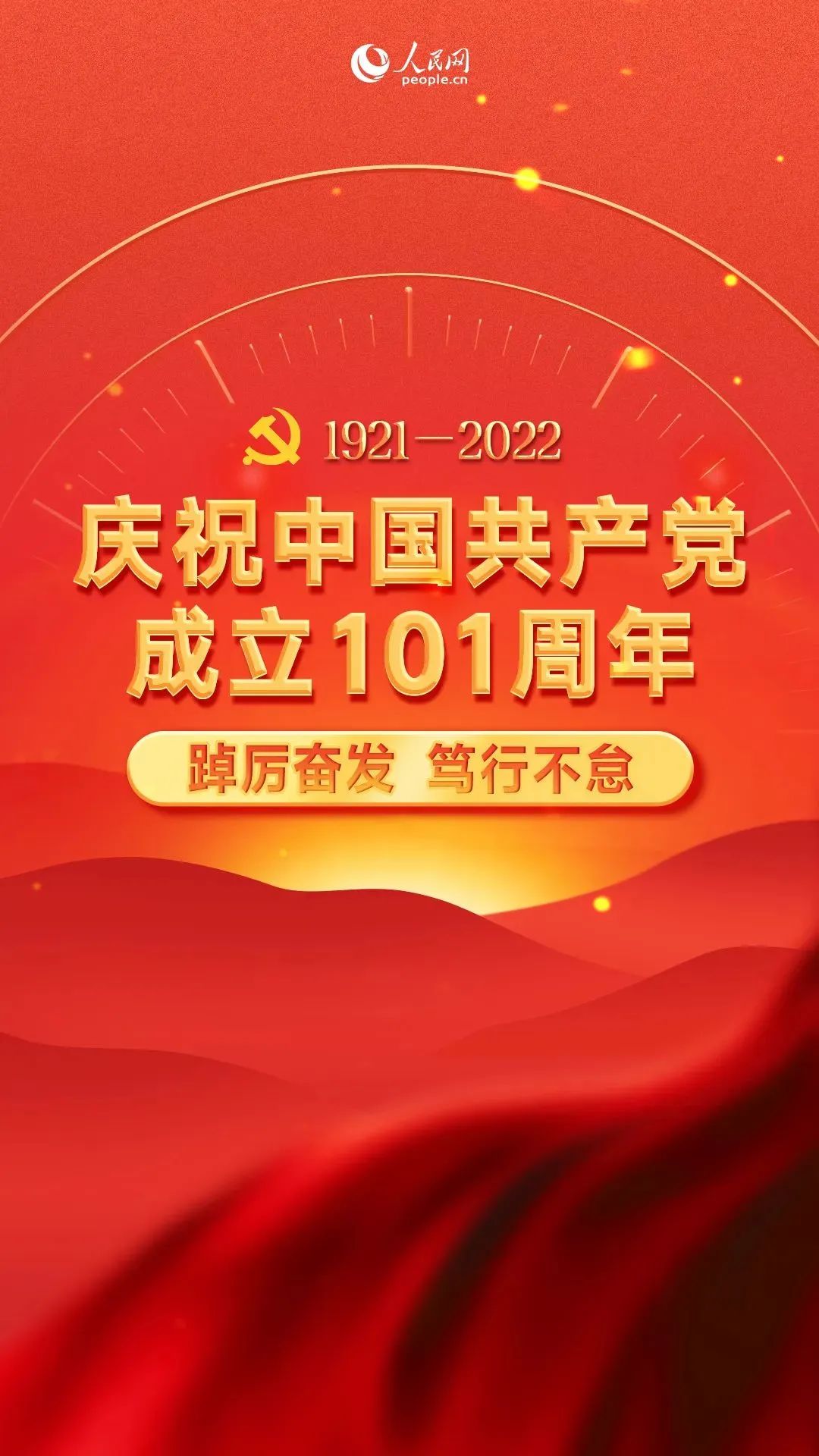 今日，共同庆祝！的相关图片