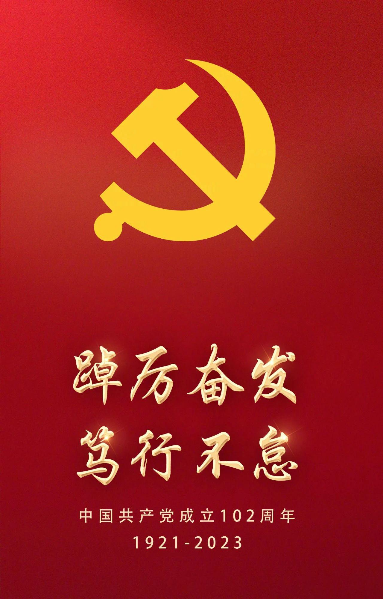 102岁，生日快乐的相关图片