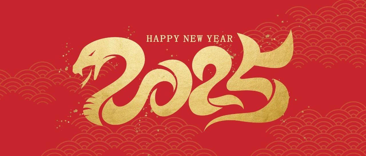 查收！2025年全年日历的相关图片