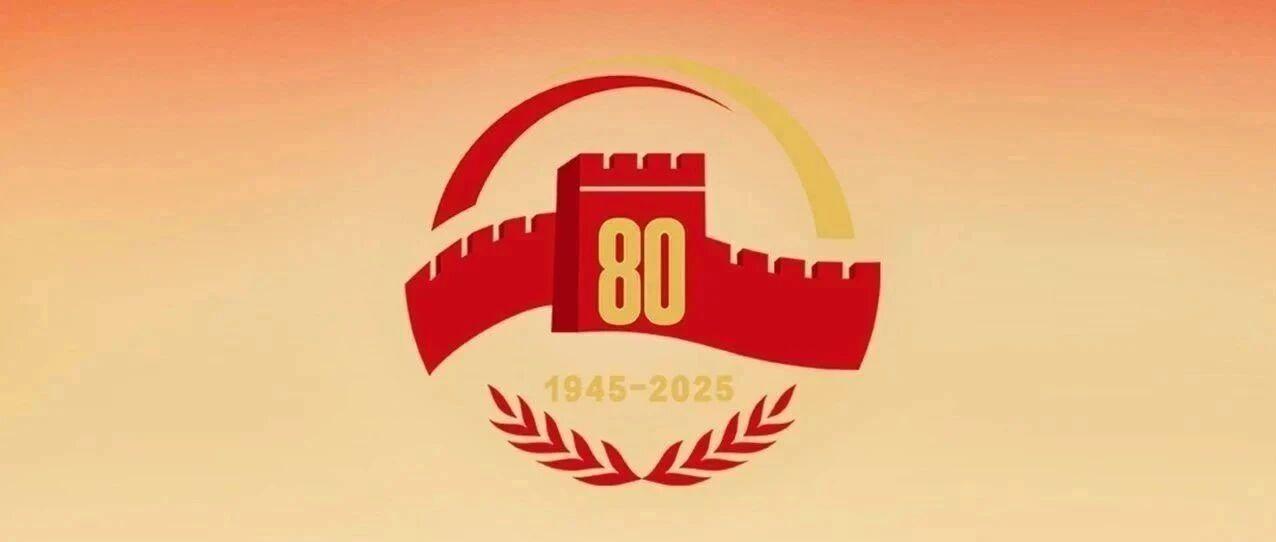 九三阅兵和文艺晚会时间定了！具体安排来了！的相关图片