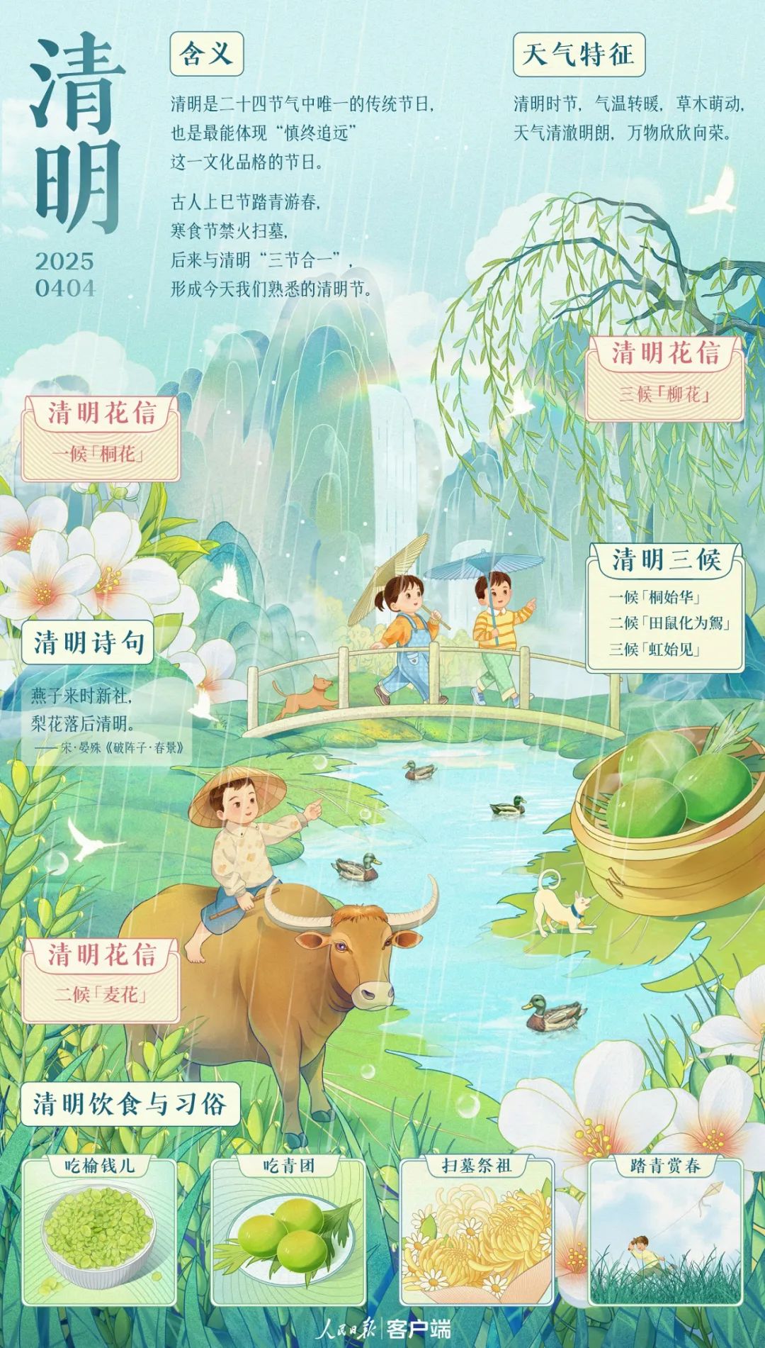 微信图片_20250404104726.jpg